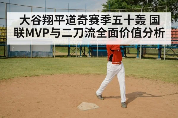 baseball batter swing stadium